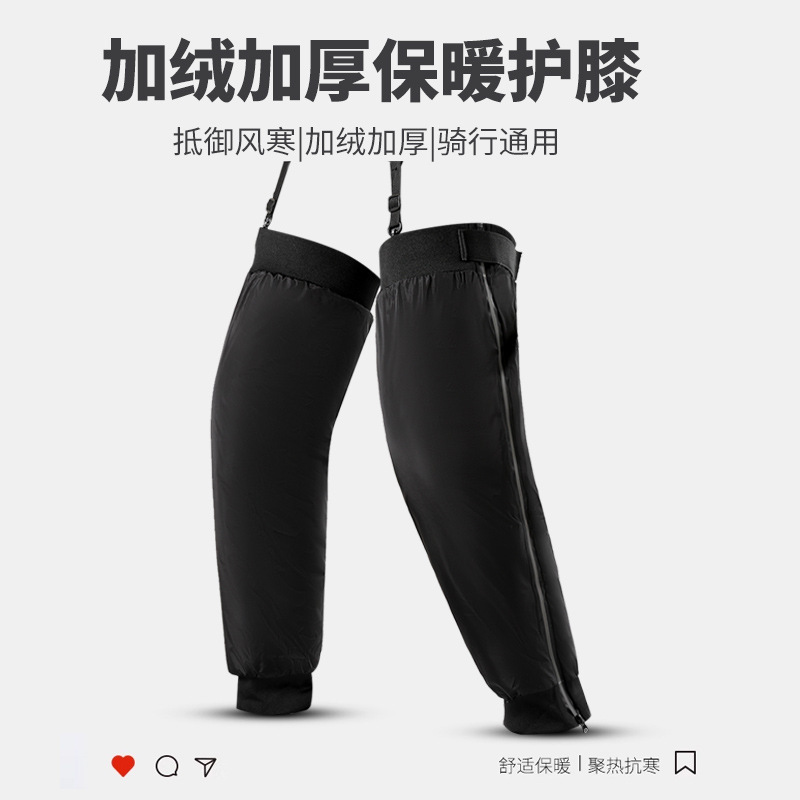 冬季防寒电动车挡风护膝护腿加厚摩托车全包防水护膝预防老寒腿|undefined