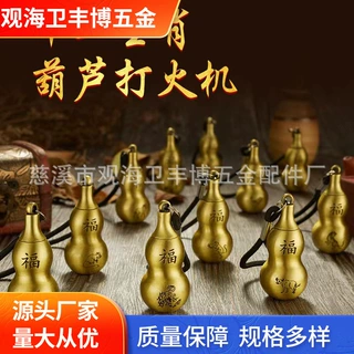 挂件式葫芦万次火柴十二生肖图金属便携户外防水煤油打火机批发