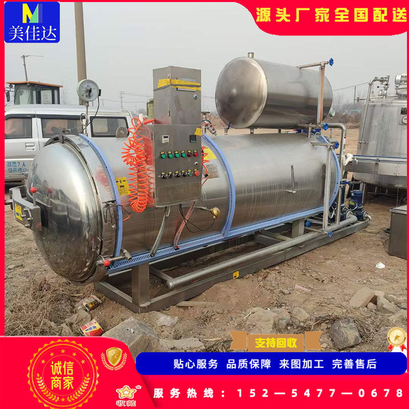 304不锈钢食品高温巴士杀菌机 厂家多规格卧式灭菌设备直供