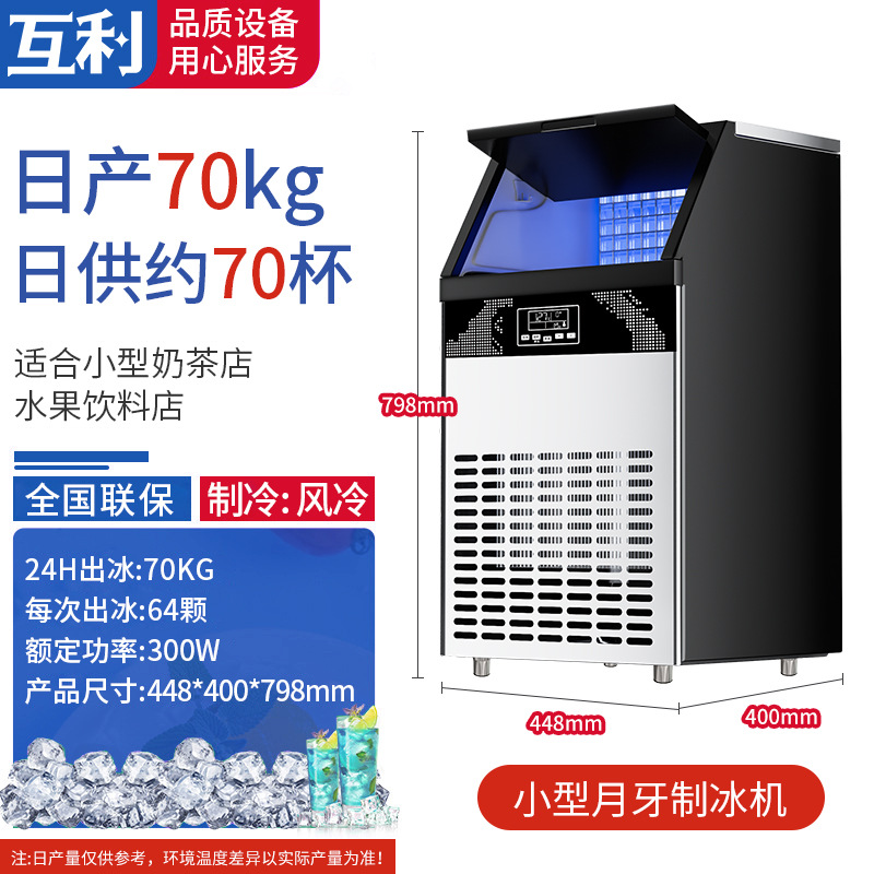 Máquina de hielo de media luna comercial tienda de té de leche bar KTV fabricante de hielo al por mayor máquina de hielo de media luna 110V