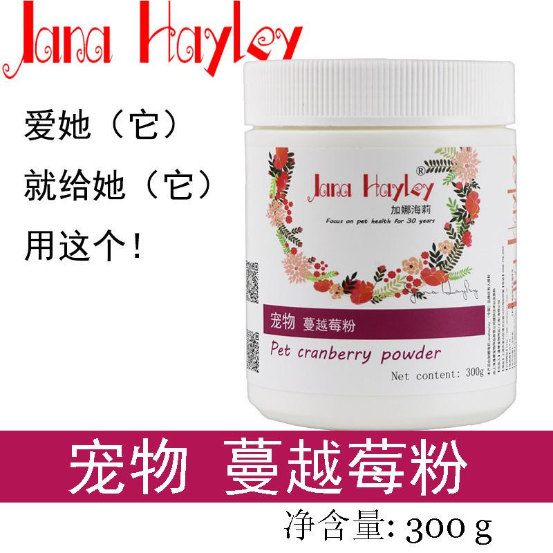 Gana Haili Cranberry Powder Cats Dogs Sugar Gliders