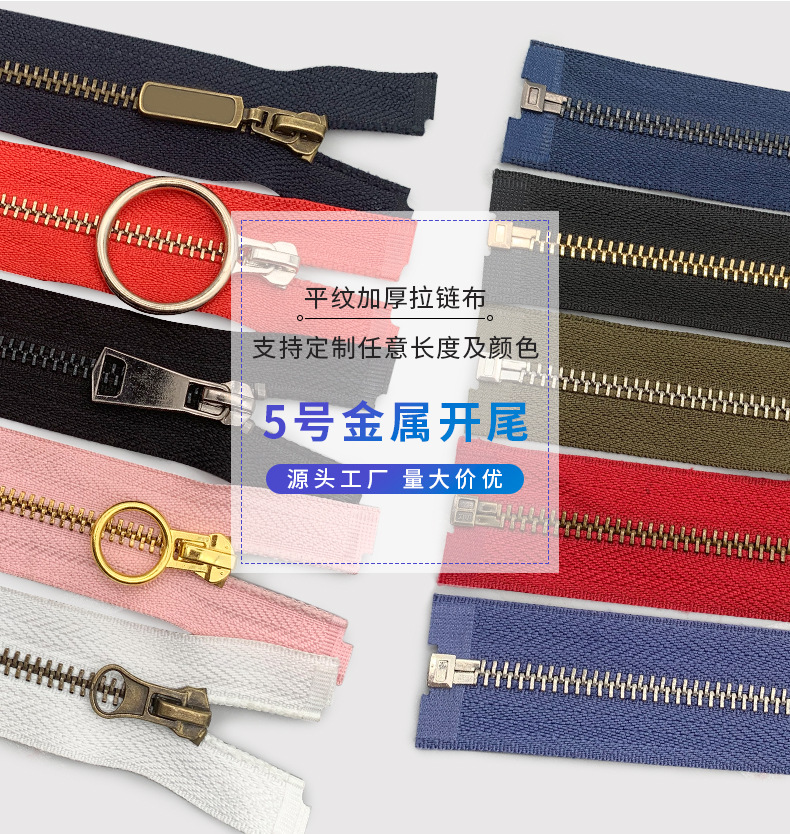 Metal open tail zipper, size 5 gunmetal copper tooth zipper