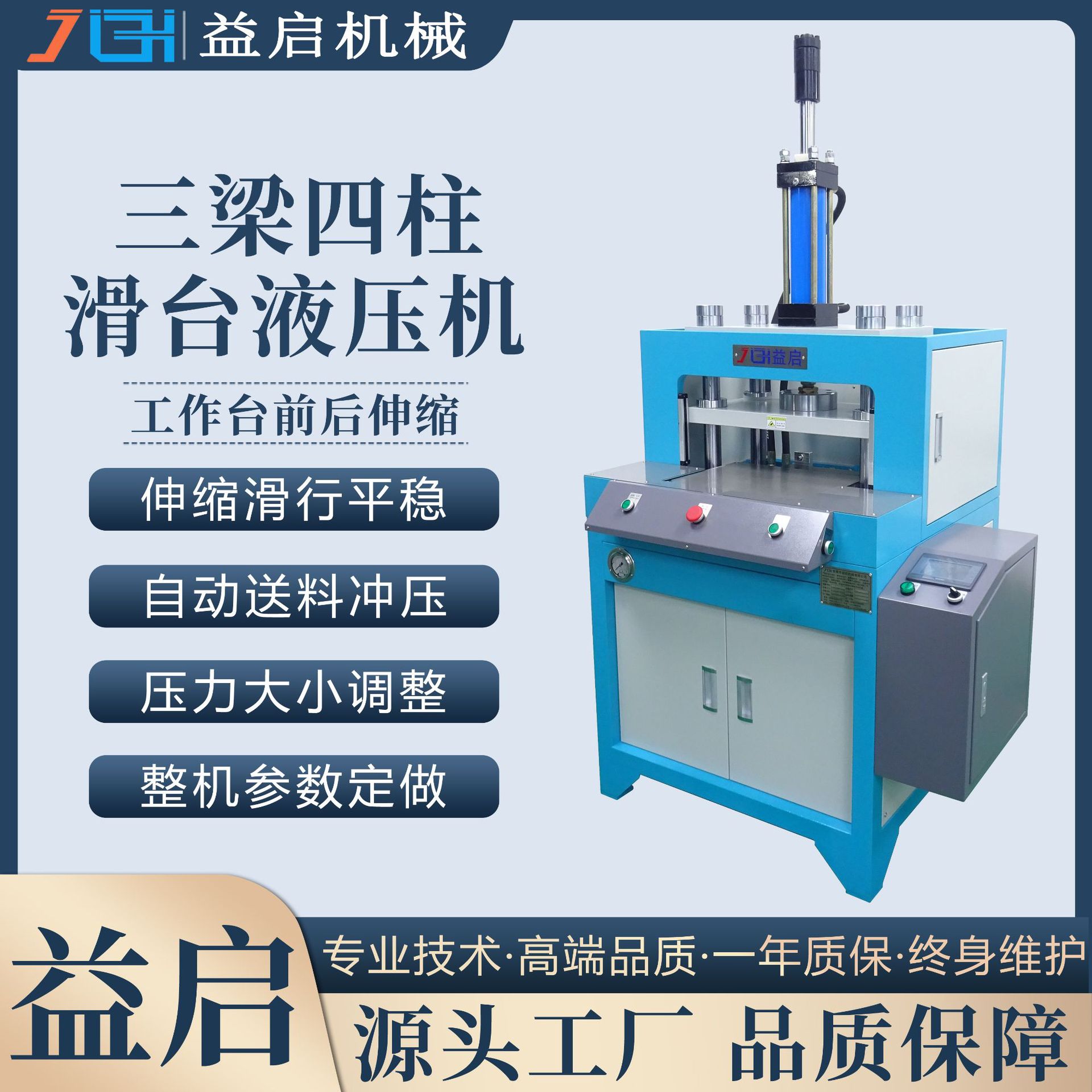 滑台式四柱液压裁切机PVC片材木板刀模PET冲切成形精密油压分切机