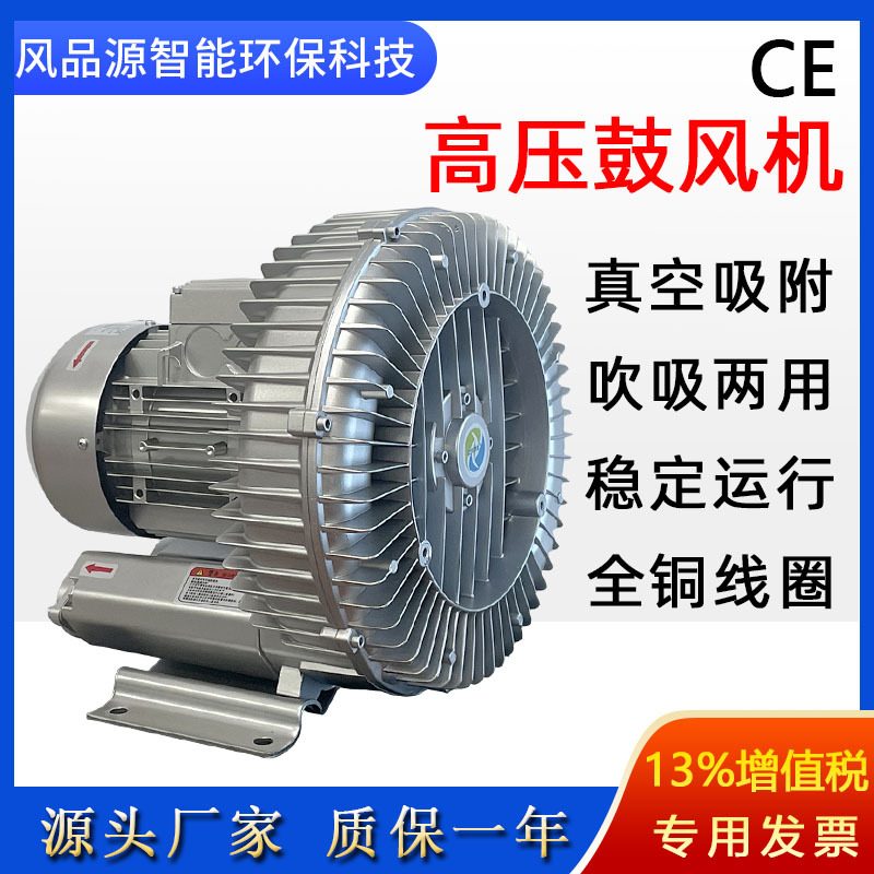 高压风机RB-81D-3 7.5kw旋涡式真空泵风机数控开料机吸附旋涡气泵