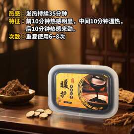 草本泥灸膏养生热敷改善湿寒腹部肩颈关节美容院通用艾灸泥疗膏