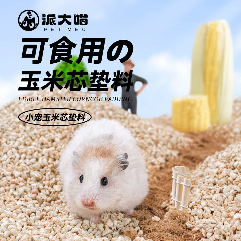 Наполнитель для грызунов на основе натрия, золотистый наполнитель из кукурузных початков для мелких домашних животных, абсорбирующий, дезодорирующий, комкующийся, для туалета, уборки.