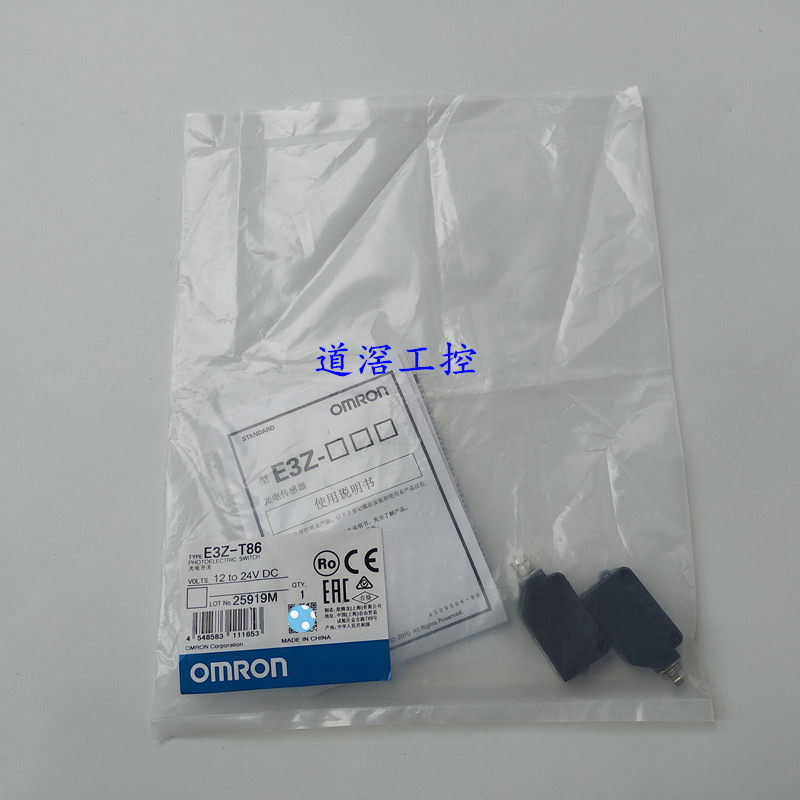 E3Z-T87 2M  欧姆龙Omron内置小型放大器型光电传感器