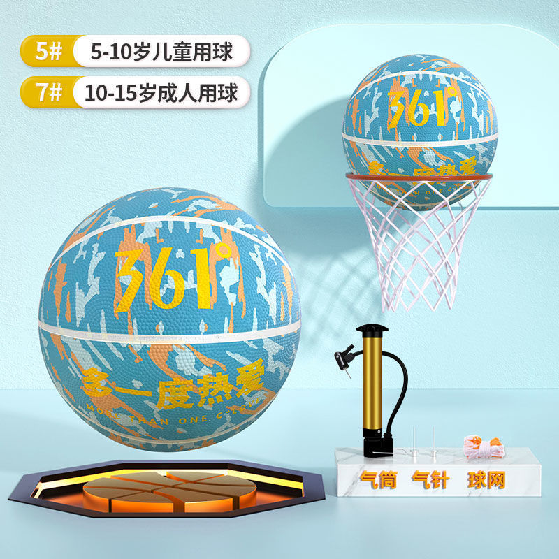 361 ° 児童バスケットボール幼稚園児童中学校の小学生の中で5-7号の室内外で耐摩耗性ブルーボールを厚くする|undefined