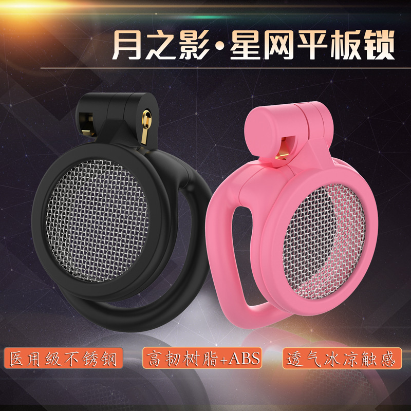 Star Net Tablet Lock Male Chastity Lock Cobra 3D Printed Stainless Steel Net Cb Chastity Cage Sm Sex Toy