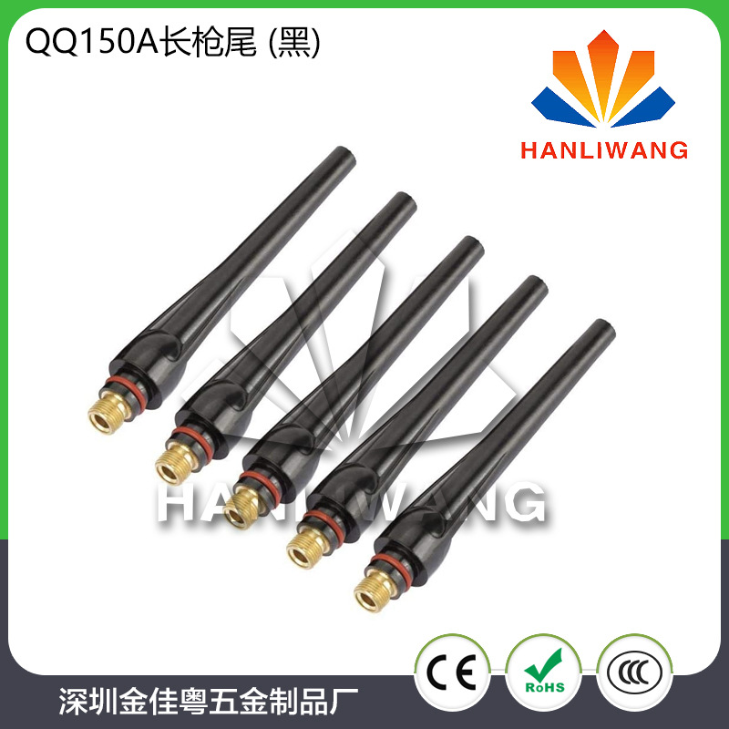 氩弧焊枪配件黑枪尾QQ150A优品长枪尾TIG150长压帽氩弧焊长枪帽