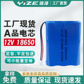 18650锂电池组12V大容量动力2600mAh 仪器音响太阳能可充电池批发