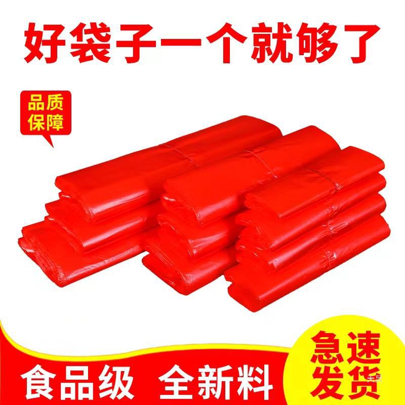 红色塑料袋手提背心袋购物打包袋河北热销款蔬菜市场打包手提袋子