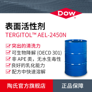 DOW����TERGITOL&trade;AEL-2450N��s��ϴ�䷽�ÿ����ｵ������ܱ���