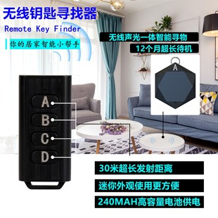 SF04C Wireless FINDER ObjeCt FINDER Anti-lost DeviCe KEY FINDER KEY FINDER