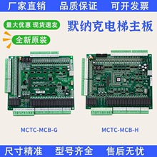 �������MCTC-MCB-C2/c3/B/G׃�l��NICE3000+ͨ�Åf�h�m��Ĭ�{��