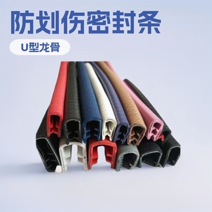 Card 18-20mm blue self-card edging strip U-shaped glass sheet metal with keel sealing strip stainless steel anti-scratch