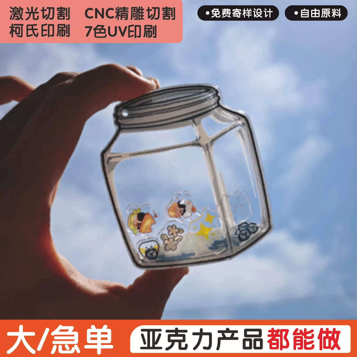 亚克力摇摇乐定制钥匙扣立牌定制解压玩具书包装饰品动漫周边挂件