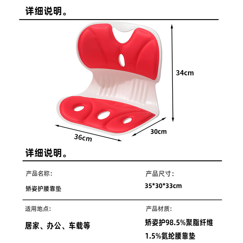 日本腰保護クッションオフィスクッション一体久座神器妊婦学生矯正クッション座り方で人体をサポートします。|undefined