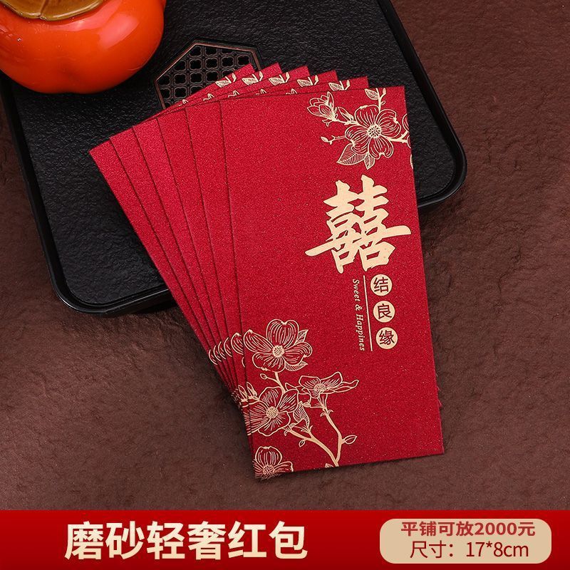 赤い封筒 2025 結婚式特別な高級千元お金付き結婚式の赤い封筒袋変更された赤い封筒新婚|undefined