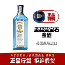 �������� ���I�{��ʯ���bombay750ml�����Ӿ�gin�ƽ����{��