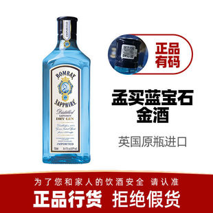 �������� ���I�{��ʯ���bombay750ml�����Ӿ�gin�ƽ����{��