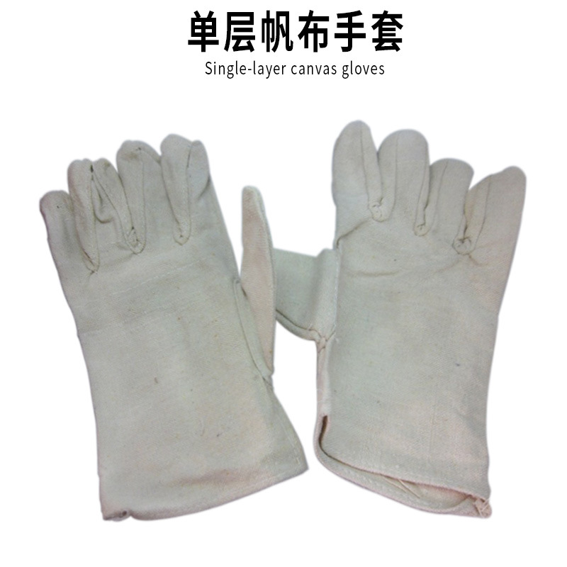供应劳保手套 帆布手套 防护工作手套 单层