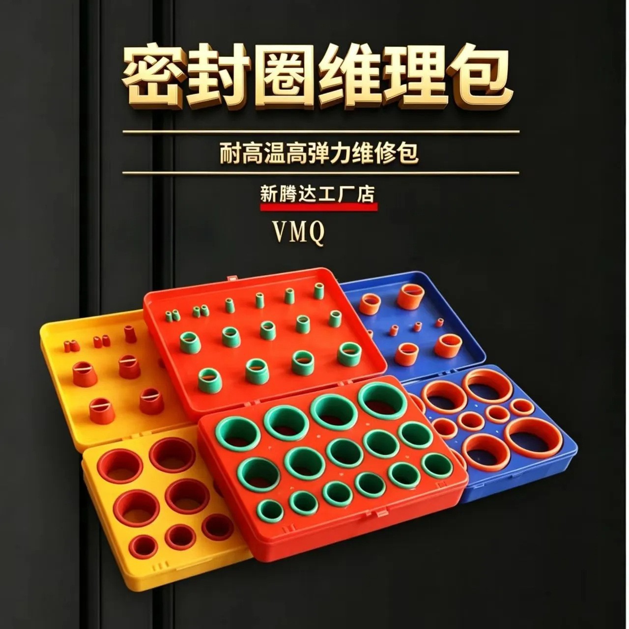 382/383/386/419/404pcs耐高温酸碱硅胶修理盒O型硅胶密封圈盒