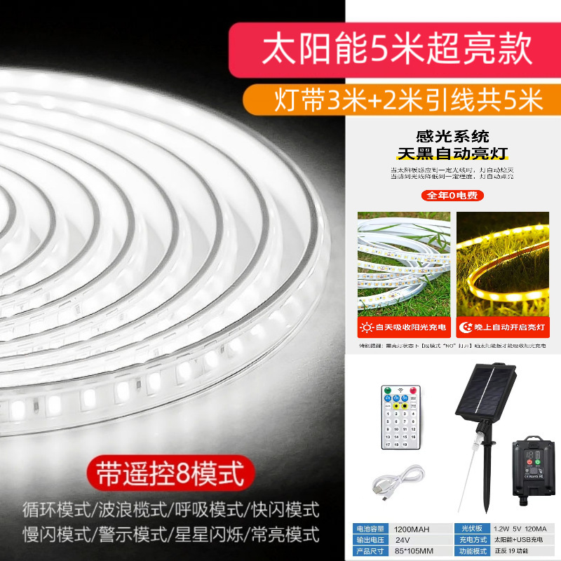 跨境电商新款太阳能灯带庭院别墅花园LED氛围照明灯户外防水灯条|undefined