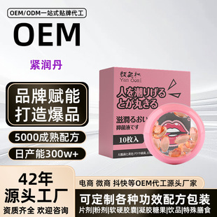 Yan Aomi's Tight and Moisturizing Pills Are Back to the Girl's Private Parts Care Private Vaginal Care Firming Capsules in Stock