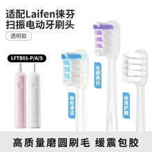 �m��Laifen�Ʒ���ˢ�^LFTB01-P/A/S�����o�l���z͸������Q�^