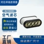 空气af26157al150285滤芯滤清器