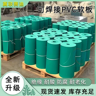 定制绿色灰色pvc塑料软板可焊接脱硫池防腐内衬阻燃绝缘pvc软胶垫
