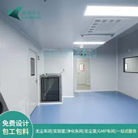 无尘车间