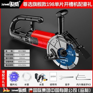New Brushless Special-Purpose Single and Double Blade Cutting Machine, Grooving Machine, Dust-Free Water and Electricity Installation Concrete