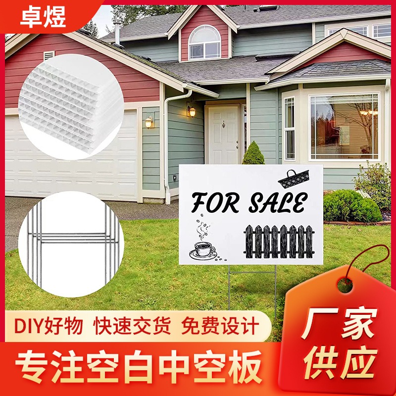 标志告示牌空白版户外塑料彩色印刷标志地插新款设计狂欢节宣传