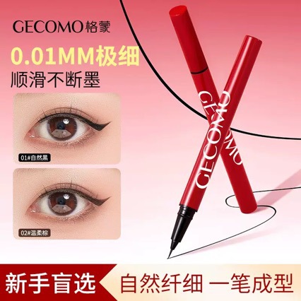 GECOMO极细眼线液笔不脱妆防水不晕染顺滑新手速干眼线笔现货批发