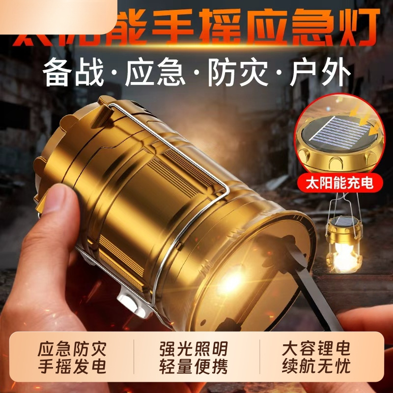 Solar-Powered Hand-Cranked Multifunctional Lantern Emergency Flashlight with Strong Light and Power Bank for Outdoor Camping Equipment