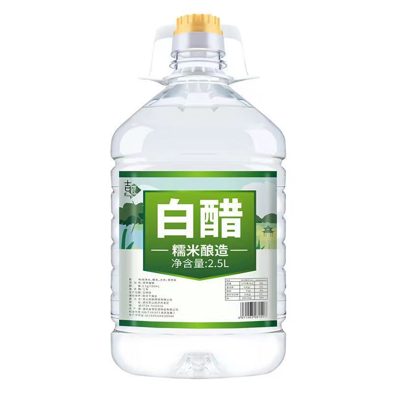 吉匠【五斤】酿造白醋食用洗脸泡脚批发除垢家用凉拌醋洗菜洗水果|undefined