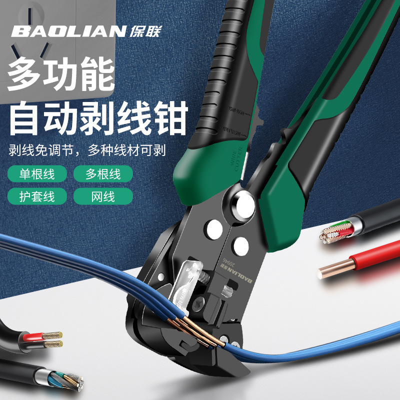 自动剥线钳多功能电工专用拨线压接神器皮钳子万能剪线钳