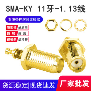 SMA-KY 11���p��С�׽�1.13�� RF���l�B�����쾀�� ĸ�^SMA�B�Ӿ�