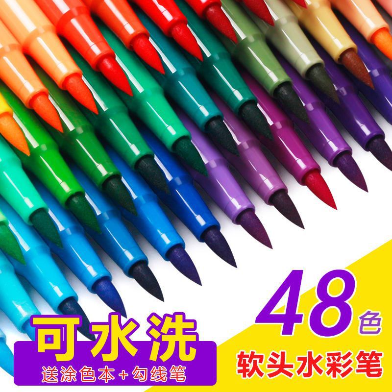 软头水彩笔48色套装儿童小学生可水洗12色彩色笔绘画笔软毛笔代发