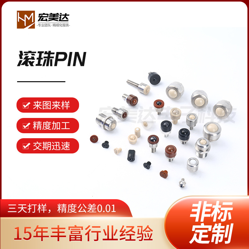 非标聚酰亚胺PI万向球滚珠 PI球 小个万向球 PEEK球 非标PEEK滚珠