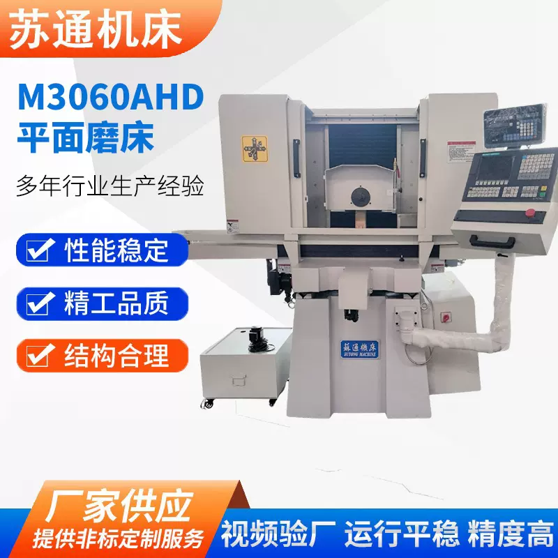 M3060AHD平面磨床现货数控精密磨床cnc自动M3060AHD平面磨床