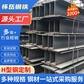订H型钢钢结构梁用国标H钢非标欧标热轧批发规格多样齐全镀锌方管