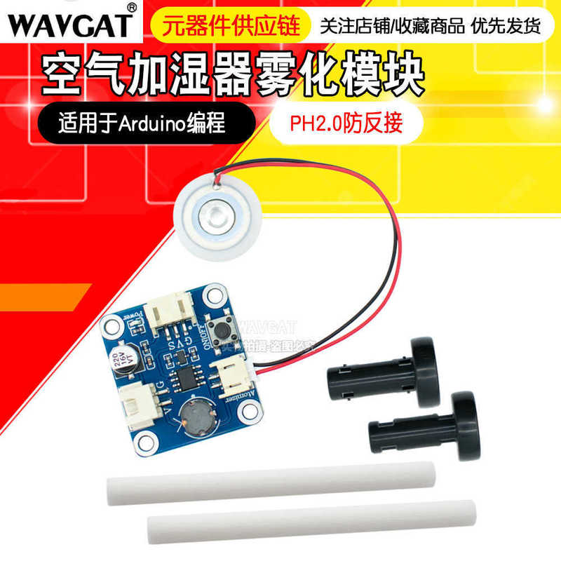 Air Humidifier Atomization Drive Module Suitable for Arduino Programming Control Ultrasonic Microporous Atomization Sheet Air Humidifier Atomization Drive Module Suitable for Arduino Programming Control Ultrasonic Microporous Atomization Sheet