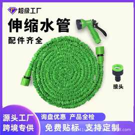跨境洗车伸缩水管花园浇花软管喷雾可调田园农用水管魔术水管防冻