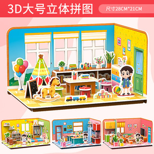 �S�҃�ͯ3D���wƴ�D�ֹ�diy�����������H�ӻ���ƴ��ƴ�����