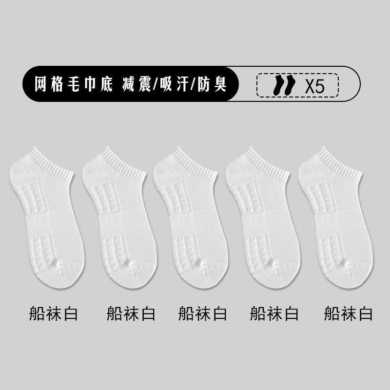 수건 바닥 스포츠 양말 [짧은 튜브 화이트]]