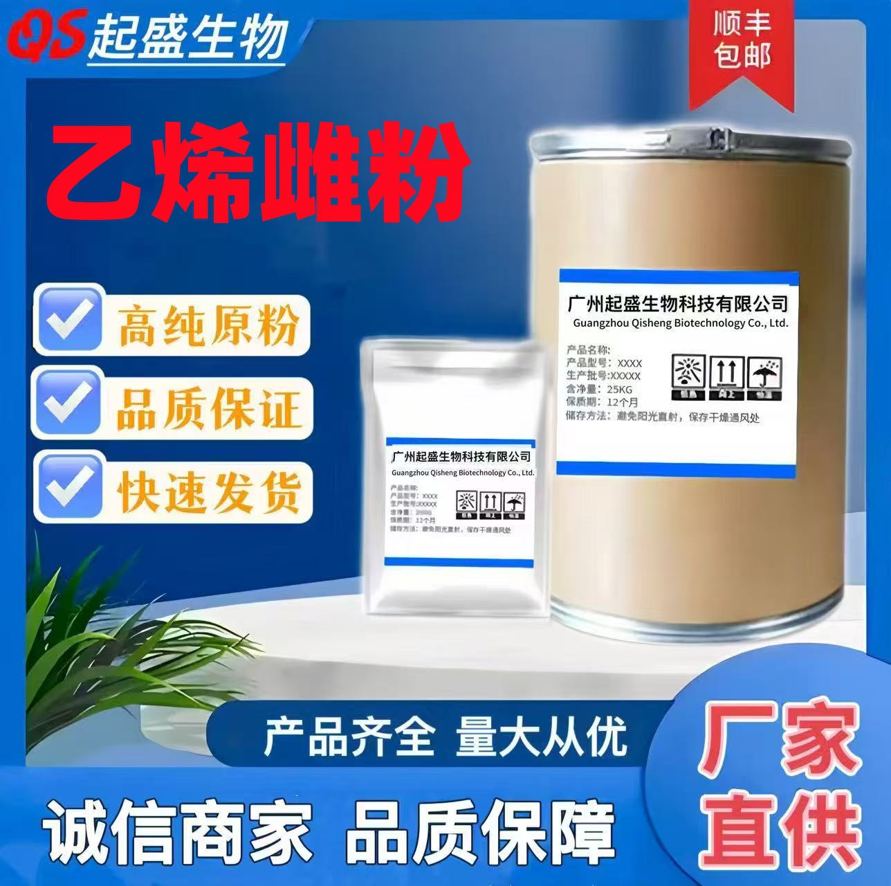 起盛供应现货乙烯供应雌100/克起订粉货源充足,欢迎采购