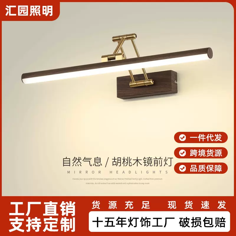 镜前灯 木纹色led现代浴室伸缩镜柜灯三色化妆镜灯壁灯北欧简约